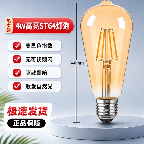 2026新款led爱迪生灯泡e27螺口