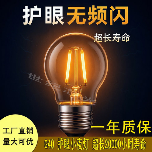 2026新款爱迪生LED节能光球泡灯