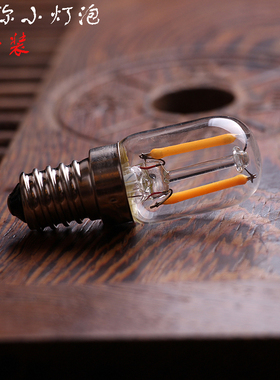 T20迷你复古暖光仿钨丝e12e14小螺口led夜灯佛灯吊灯水晶灯小灯泡
