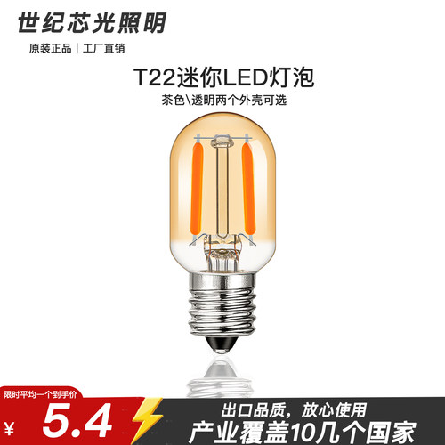 爱迪生led迷你灯泡低亮度