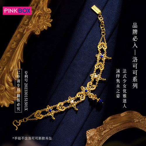 PINKBOX/娉饰珠宝洛可可黄金手链