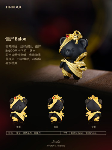 PINKBOX/娉饰Baloo熊暗夜嘉年华足金创意摆件