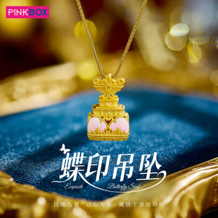 娉饰珠宝蝶印黄金吊坠珐琅工艺创意印章吊坠 PINKBOX