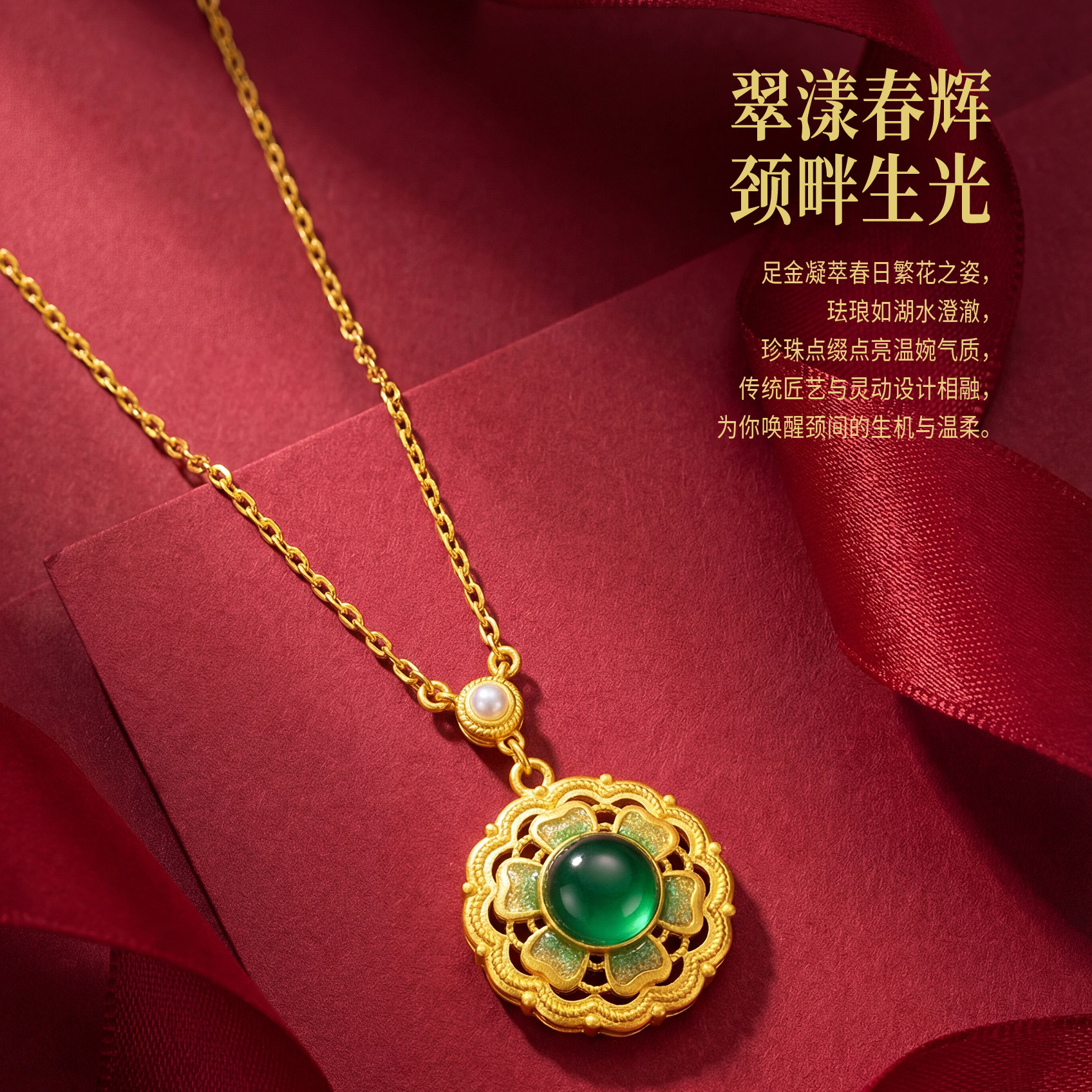 PINKBOX/娉饰珠宝花韵鎏金黄金足金古法珐琅吊坠项链新中式新品