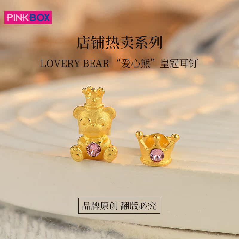 PINKBOX/娉饰珠宝黄金足金耳钉经典皇冠造型女款 七夕礼物送女友