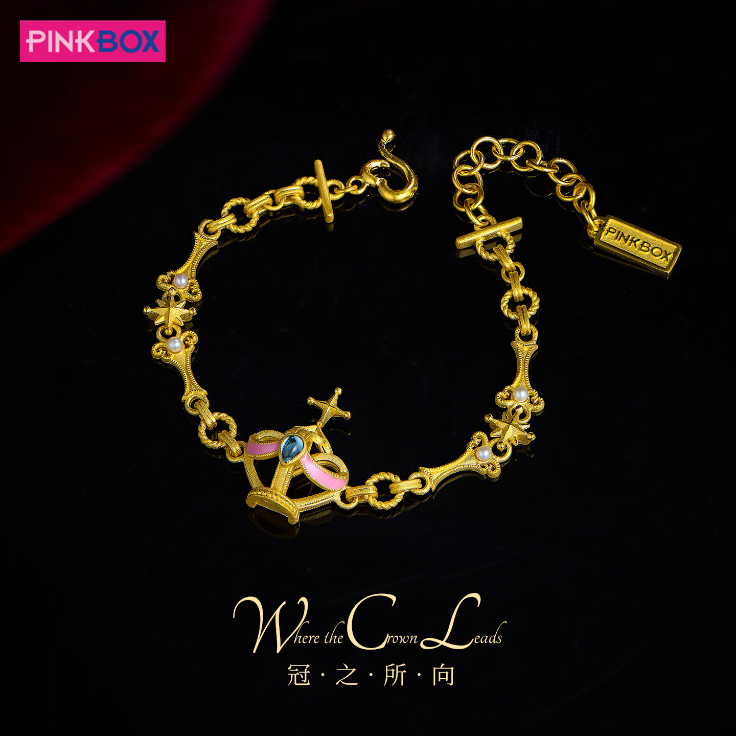 PINKBOX/娉饰珠宝黄金手链镶嵌托帕石珍珠足金冠之所向系列手链