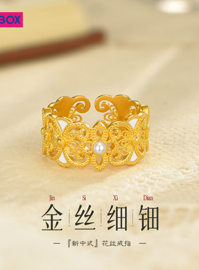 PINKBOX珠宝金丝细钿黄金戒指