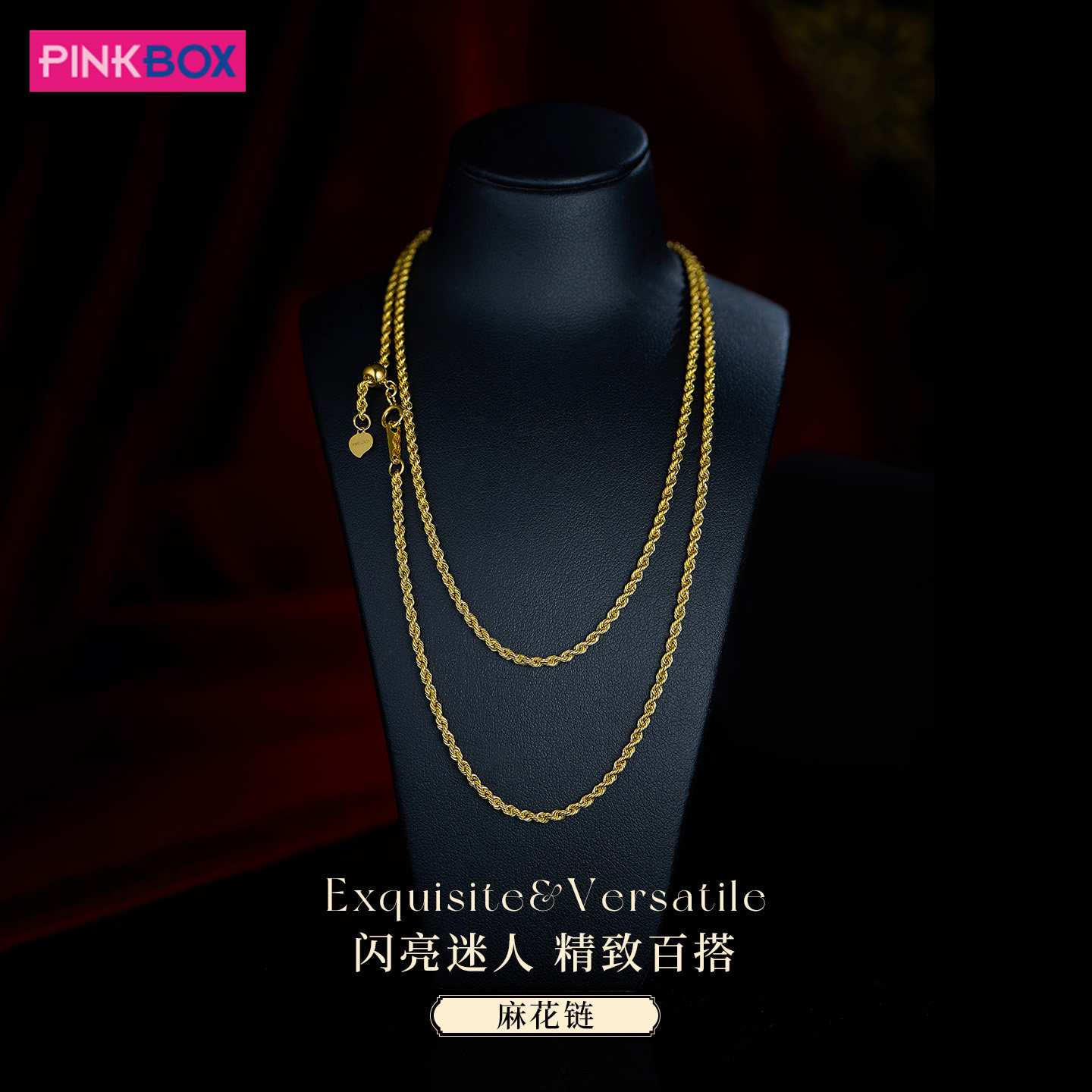 pinkbox珠宝18k金项链项链女工艺麻花绳链可调节百搭锁骨链气质链