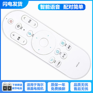 适用海尔电视LS55AL88Z72语音遥控器HTR-U15通HTR-U15A U15M U15B