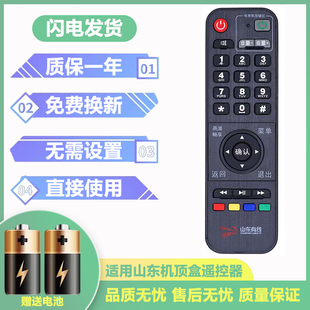 山东有线浪潮机顶盒遥控器适用于STB-7162C 7165C 9832C DB800HC1