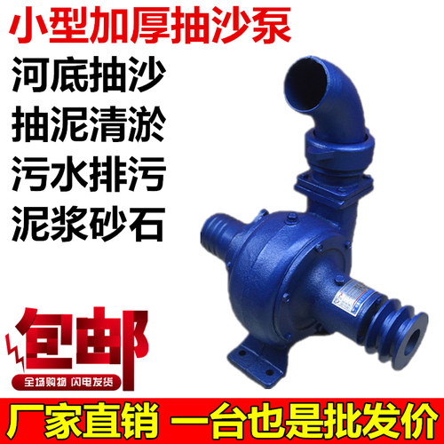 小型耐磨抽沙泵泥浆排污抽水泵