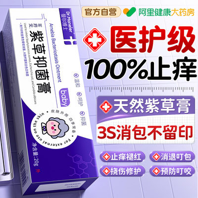 山姆爆卖|1OO%止痒消包不留痕