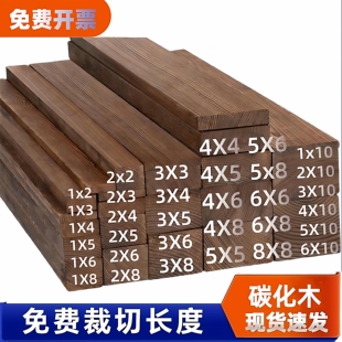 木条木方实木碳化木条DIY木板长条护墙板吊顶庭院户外手工木定制