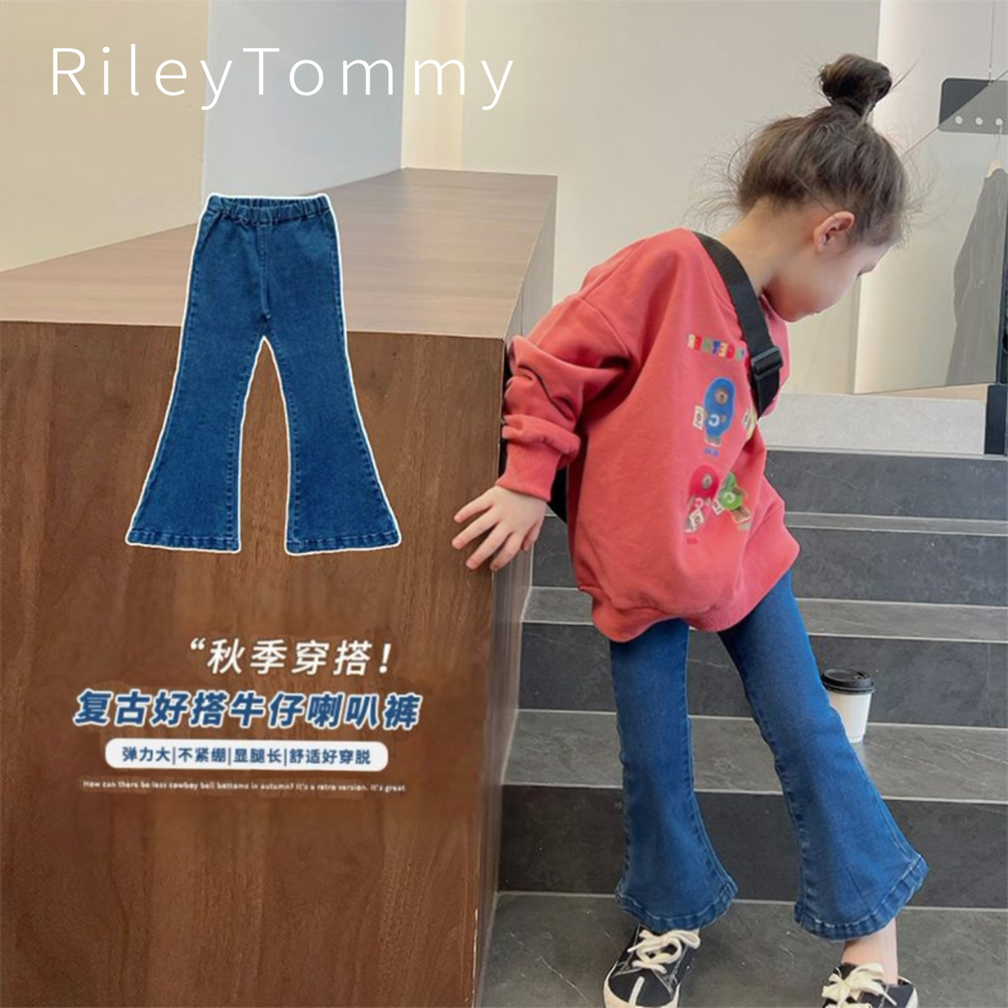 英国RileyTommy女童牛仔裤2025春秋款弹力长裤时髦洋气牛仔喇叭裤