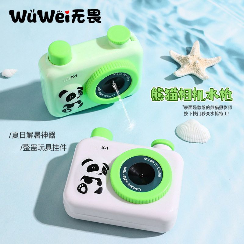 挂饰带礼品包包可爱创意卡通水枪搞怪挂绳夏季挂件小相机熊猫