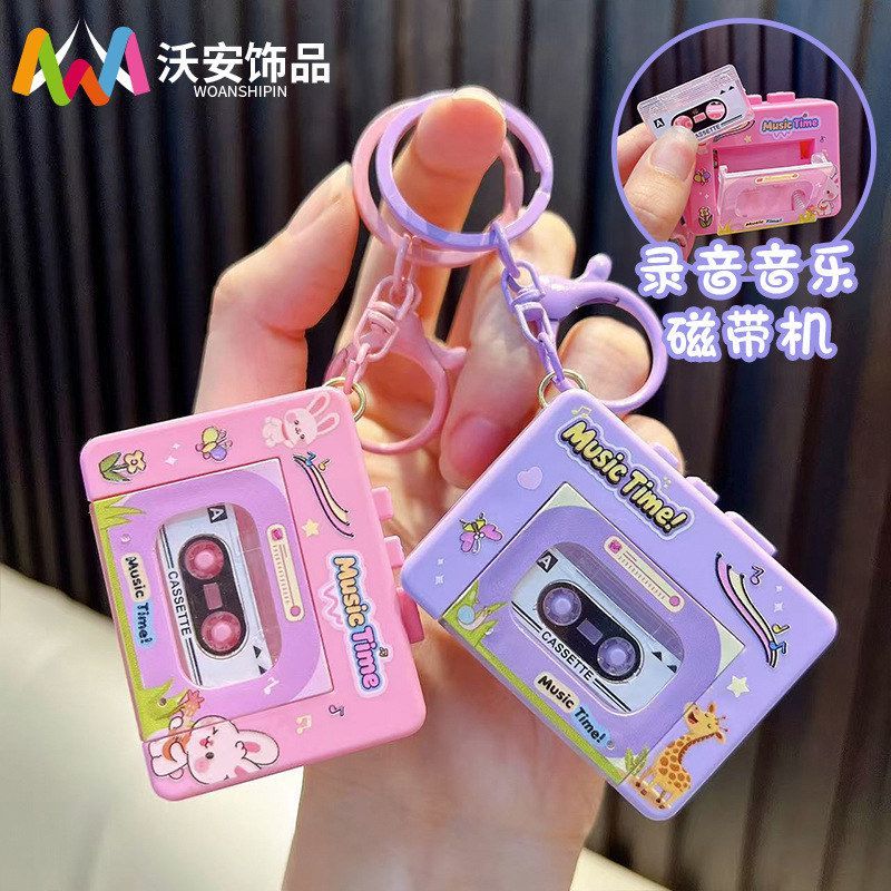 小音乐挂饰学生卡带玩具礼品复古