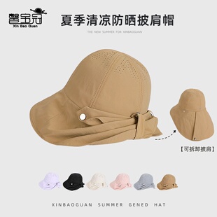 夏季可收纳披肩帽户外百搭大檐防晒渔夫帽速干防水透气遮阳帽子女