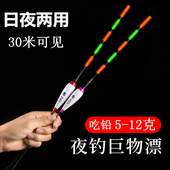 日夜两用大物草鱼青鱼电子漂夜光漂矶钓远投深水鱼漂夜钓鲢鳙浮漂