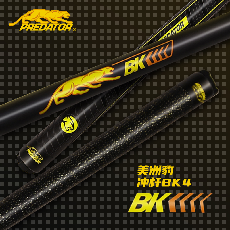 PREDATOR美洲豹BK4台球杆冲杆