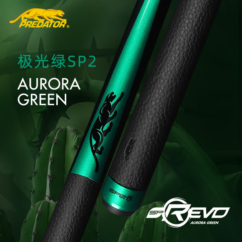 PREDATOR美洲豹台球杆Sp2限量款