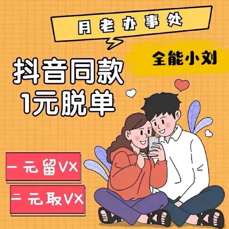 找对象介绍对象cpdd脱单