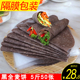 黑全麦低脂早餐卷饼实惠装 粗粮面食荞麦饼 无加蔗糖烙馍隔膜包装