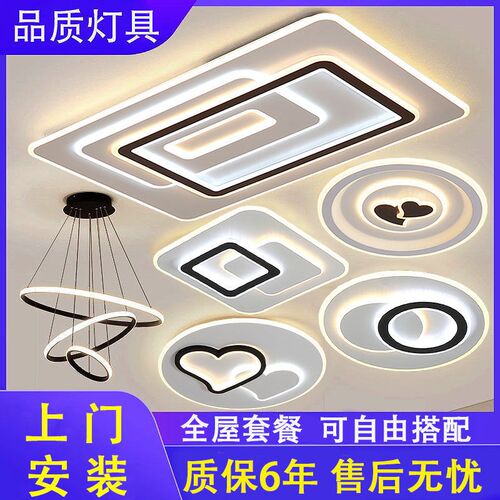 全屋灯具套餐组合客厅灯卧室灯简约现代家用吸顶灯A款圆形50