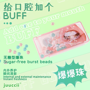 juuccii久柒情趣爆爆珠莞式冰火两重天口娇水调情夫妻成人性用品