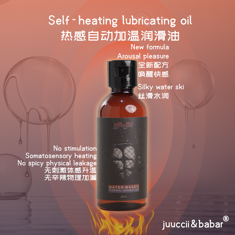 冬季用油无压力 升级热感 物理加温水润温和
