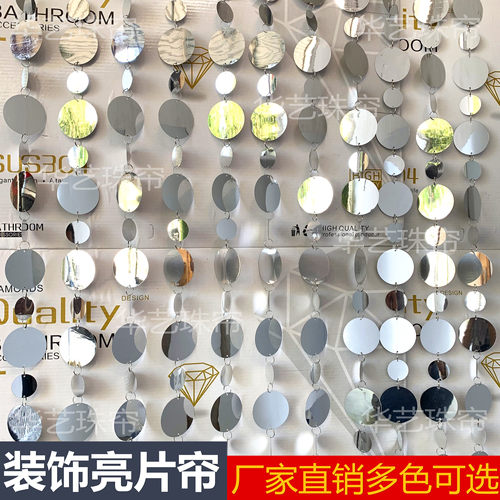 银色2cm3cm5cm8cm10cm15cm亮片帘