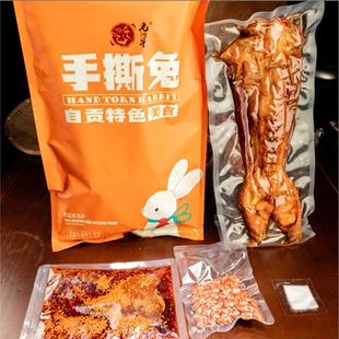 美食作家王刚麻辣手撕兔650克/袋四川自贡特产特色休闲食品包邮