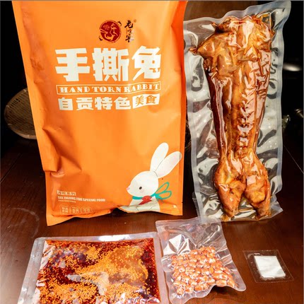 美食作家王刚麻辣手撕兔650克/袋四川自贡特产特色休闲食品包邮