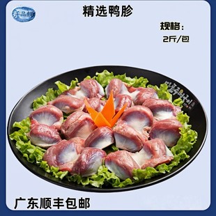 鸭胗鸭肫鲜冷冻2斤生鸭肾鸭胃新鲜冷冻批发生鲜食材