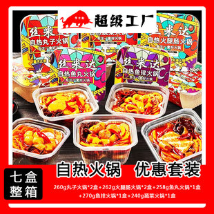 丝米达自热火锅正宗重庆牛油火锅方便速食火锅七盒装夜宵懒人食品