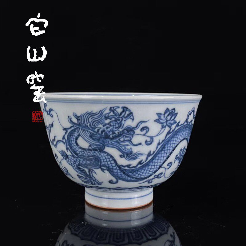 景德镇它山窑手工柴烧杯品茗杯功夫主人杯陶瓷茶杯手绘青花龙纹杯