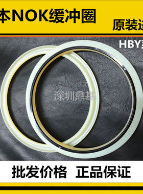 进口日本NOK油封HBY缓冲环圈60 65 70 75*75.5 80.5 85.5 90.5*6