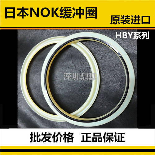进口日本NOK油封HBY缓冲圈80 85 90 95*95.5 100.5 105.5 110.5*6