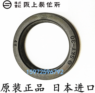 原装日本阪上油封密封圈SAKAGAMI SKY35 35.5 36 40 45A 50 53 55