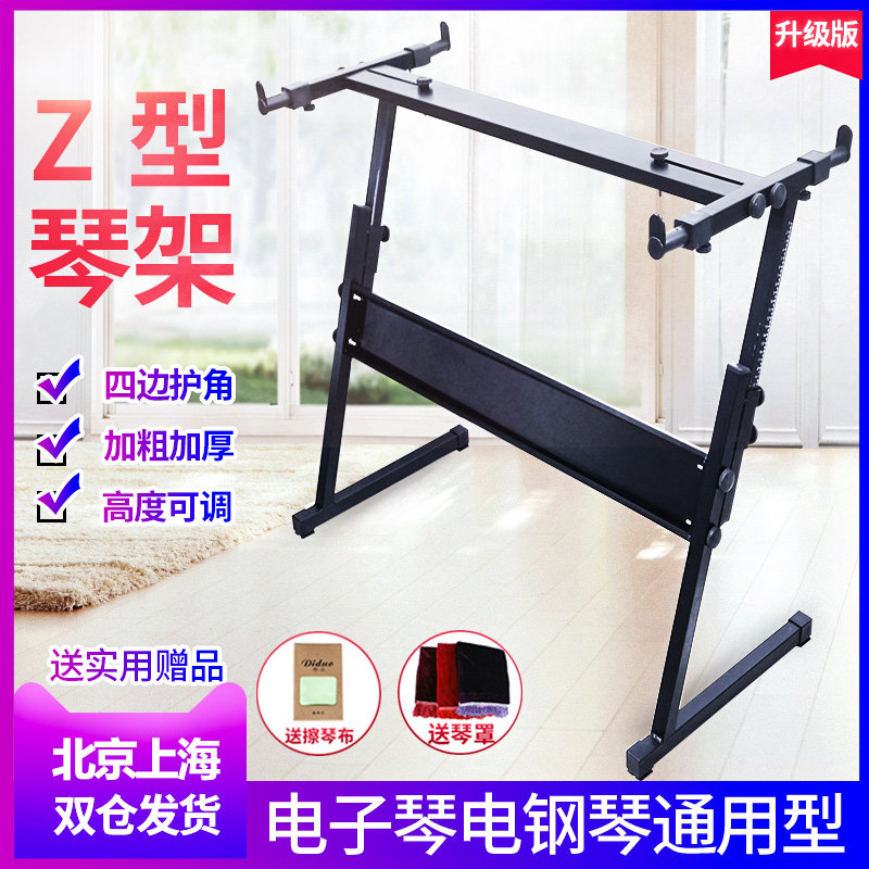 Keyboard Stand Bracket General type Angle protector 61 key 88 Yamaha CASIO Electric piano Zitherin the Musical Instruments/Guitar/Piano/Fitting , Musical Instrument Accessories , Keyboard Stands  category - from Buy2taobao.com to provide professional Taobao agent buy service