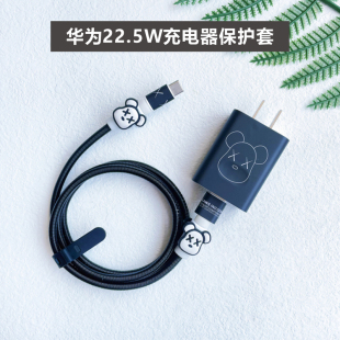 matepad11充电器贴纸缠绕线 40数据线保护套P40 适用畅想60