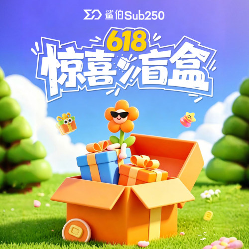 鲨伯Sub250 限量超值穿越机盲盒 成品套机 FPV 室内外航拍 轻量化