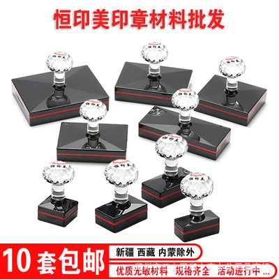 恒印美光敏印章材料批发光敏长方形免封边蝴蝶垫防伪