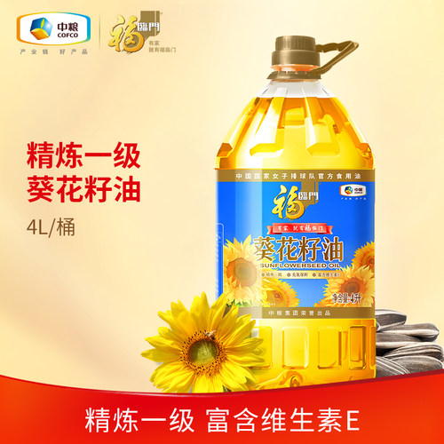 福临门葵花籽油中粮桶装