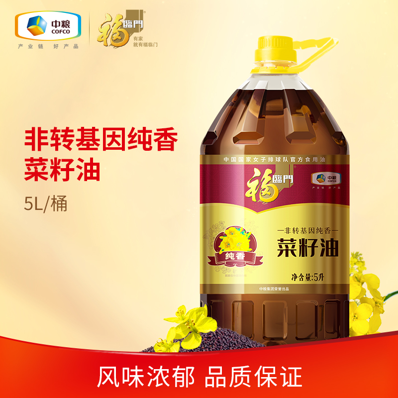 中粮福临门非转基因菜籽油