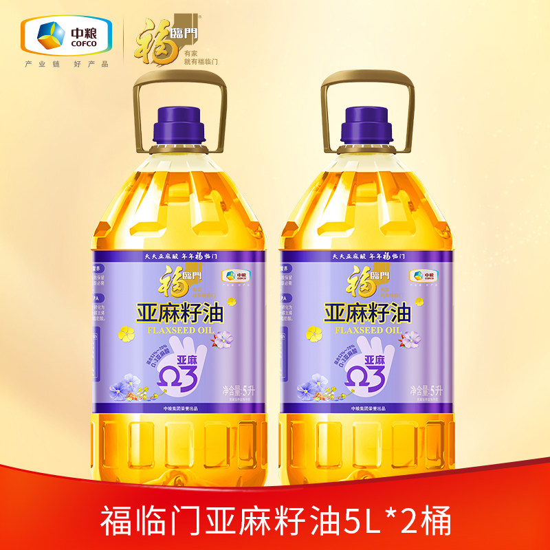 福临门冷榨亚麻籽油5L*2桶食用油营养丰富补充亚麻酸
