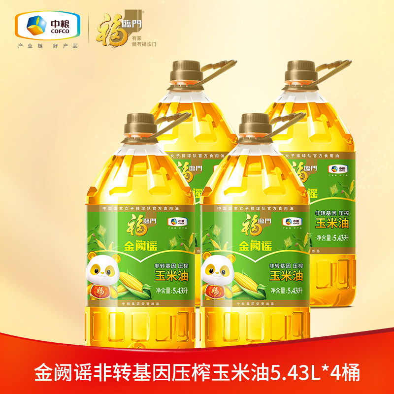 中粮福临门非转基因压榨玉米油