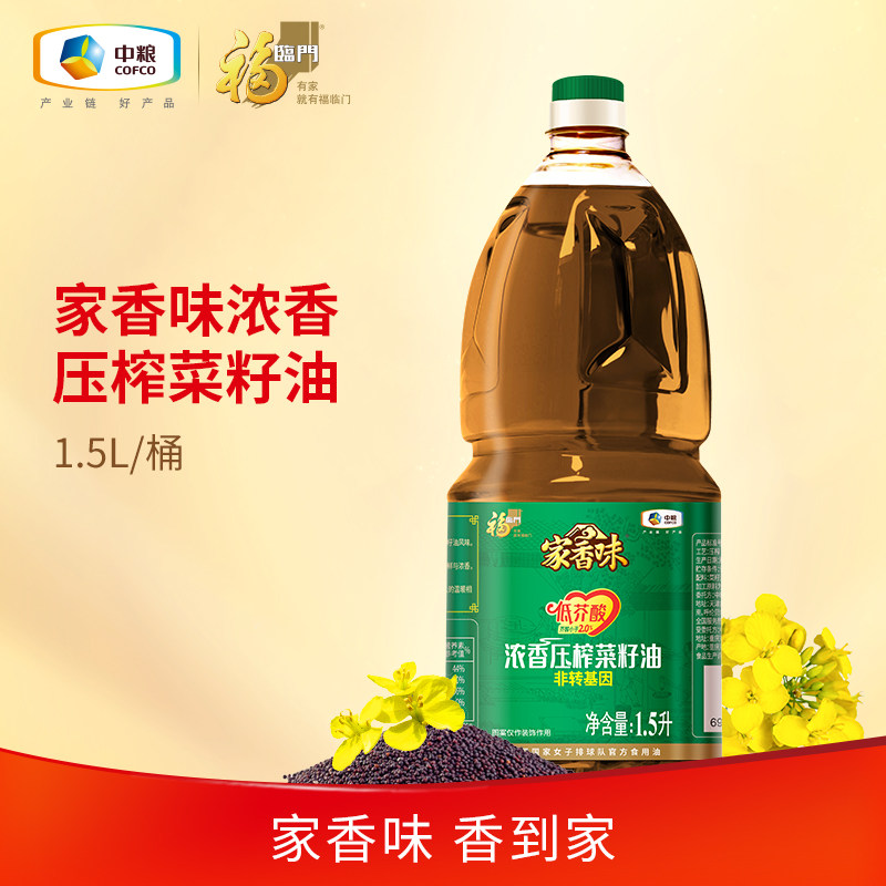 中粮福临门家香味浓香压榨菜籽油1.5L家用食用油ms
