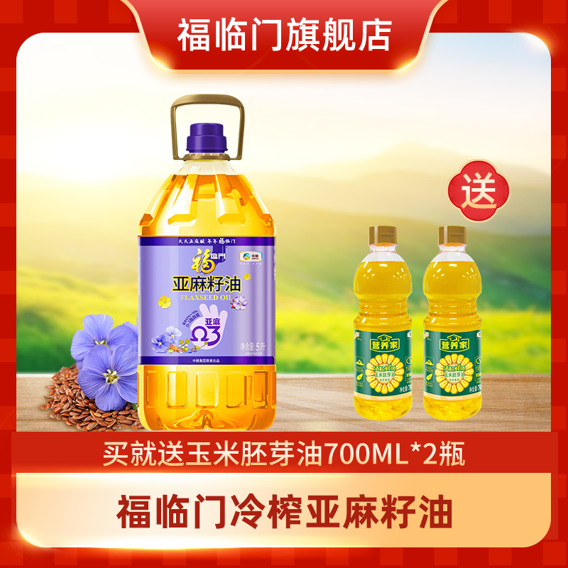 福临门冷榨亚麻籽油5L