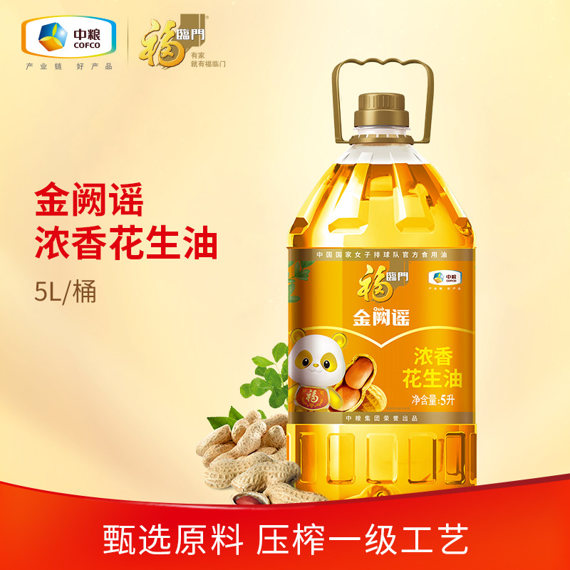 福临门浓香压榨一级花生油多规格家用食用油山东大花生好原料zb,粮油调味/速食/干货/烘焙,花生油,淘宝优惠券,粉丝福利购,淘宝优惠卷