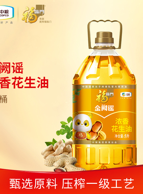 福临门浓香压榨一级花生油多规格家用食用油山东大花生好原料zb